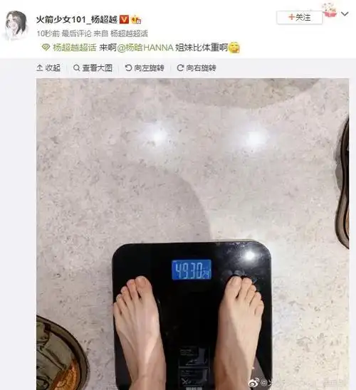 杨超越自曝真实体重得意喊话好姐妹杨晗来比拼