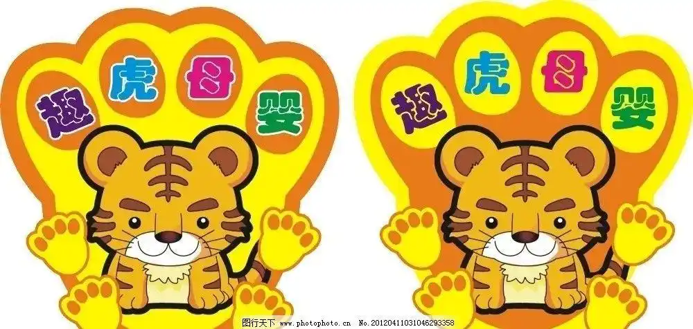 小老虎脚印简笔画 第1页所有小动物脚印简笔画雪豹脚印简笔画小猫脚印