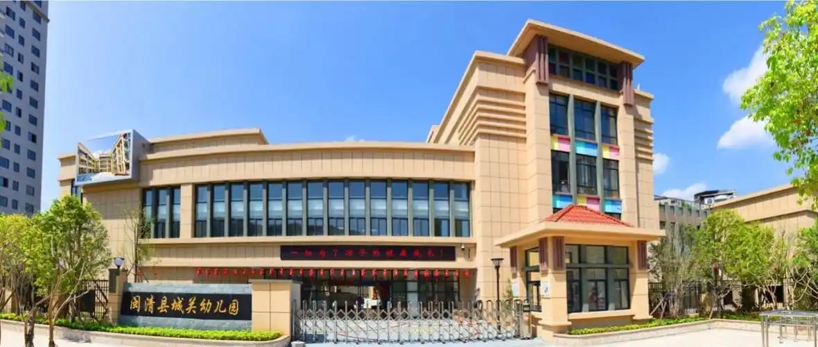 安全无小事,聚力共行动 ——闽清城关幼儿园大型联动演练活动