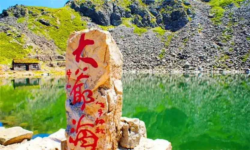 该湖面海拔3590米,是我国内地海拔最高的高山湖泊,也称之为"太白明珠"