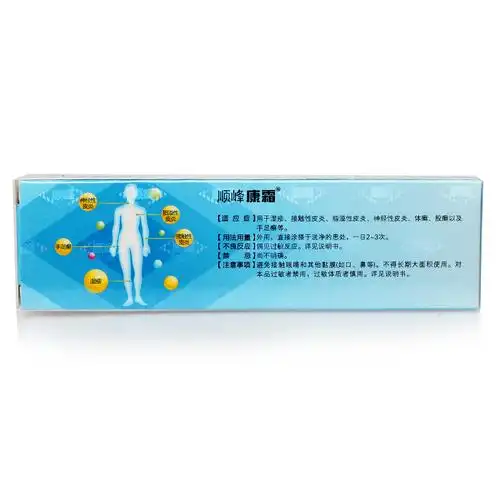 顺峰康霜 曲咪新乳膏 皮康霜 10克/盒 湿疹 接触性皮炎 体癣股癣皮肤