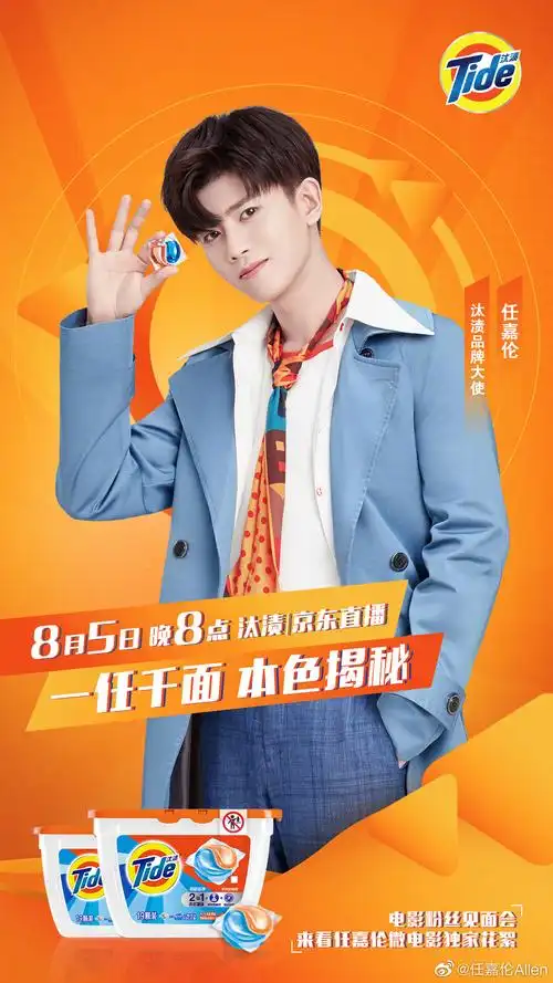 来投票吧!任嘉伦广告视频盘点