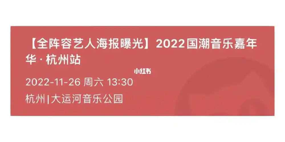 国潮音乐节捞姐妹