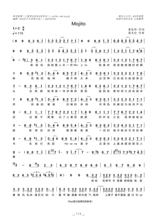 《mojito》简谱分享