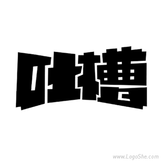 吐槽卡通字体设计