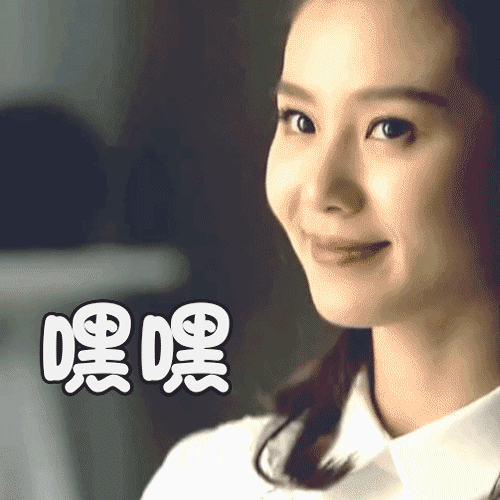 刘诗诗嘿嘿gif动图_动态图_表情包下载_soogif