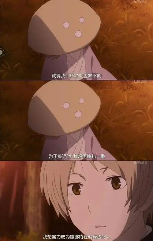 爱情唯美夏目友人帐语录台词赞评论25更多所有评论你也来说些什么吧