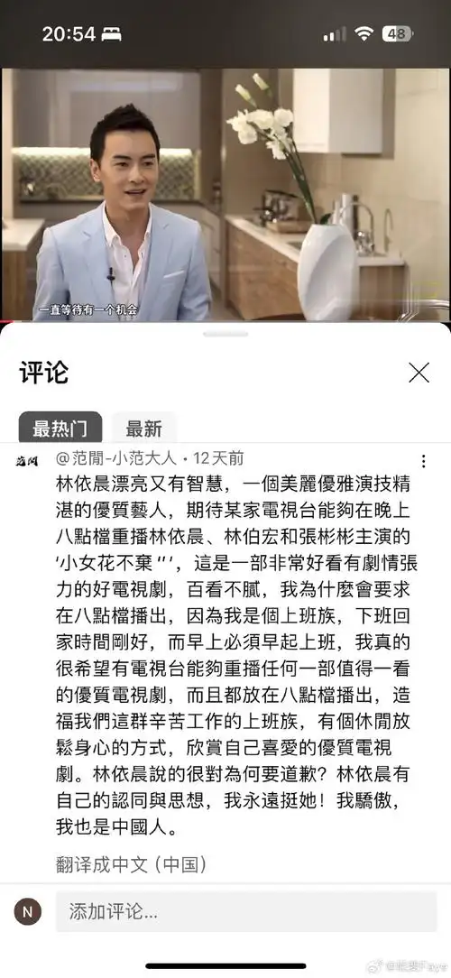 深夜,在油管看到郑元畅的采访,他大方承认 曾多次对林依晨心动.