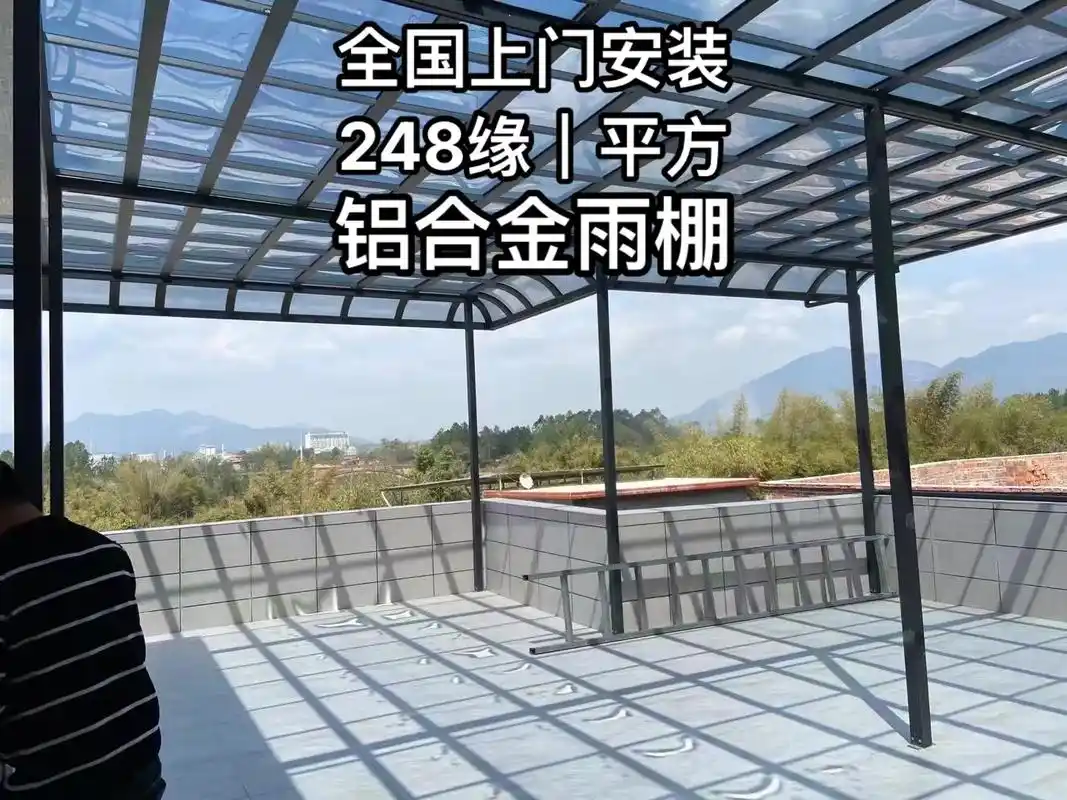 铝合金雨棚露台棚.#铝合金雨棚 #雨棚 #雨棚车棚 #遮阳棚 - 抖音