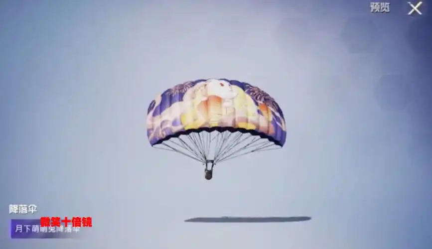 和平精英新宠物新僚机福利降落伞和套装以及ss19特训服