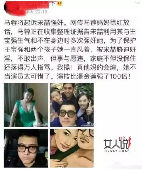 马蓉出轨是因为……神转折 - 陈芝麻烂谷子 - 星光灿烂