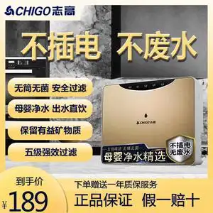 志高净水器家用直饮五级过滤器厨房自来水超滤净水机cg-uf-3