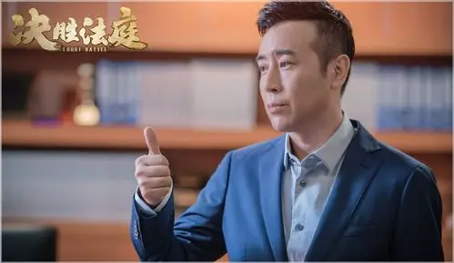 于和伟决胜法庭开篇亮剑法理对决深入人心