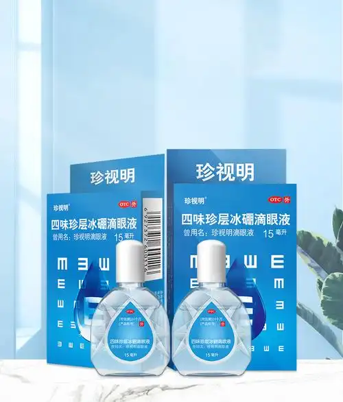 清热解痉 去翳明目 视力疲劳视力下降假性近视眼药水 珍视明 3盒