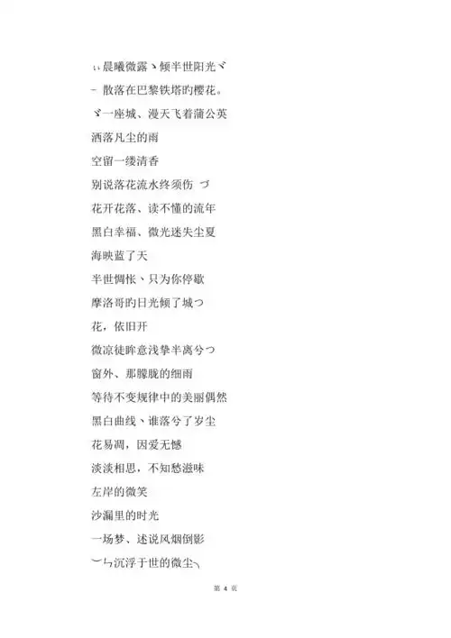 古风意境男生qq网名