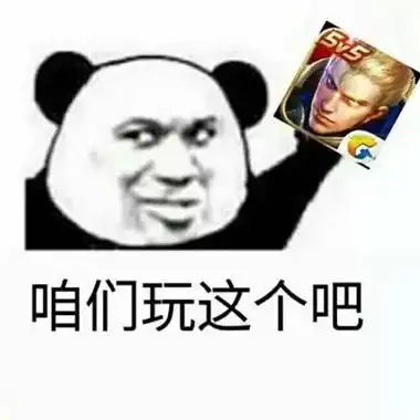 王者荣耀表情包|上号! - 绿色下载站