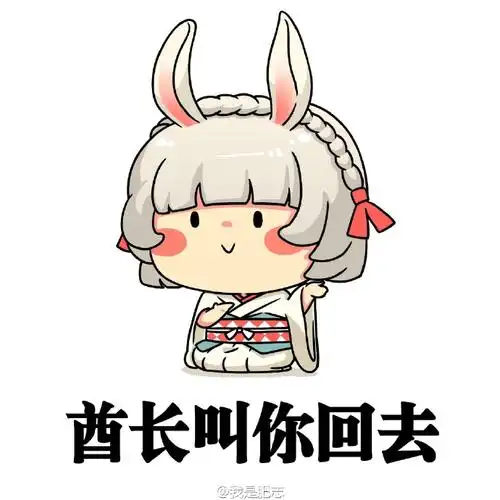 阴阳师萤草喝奶吗表情包