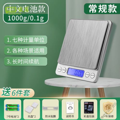 家小优2024新款克重秤珠宝黄金精准便携款高精度毫克称克秤茶则电子称