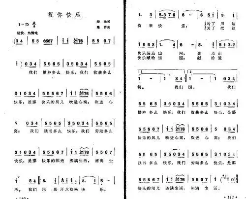 祝你快乐 歌谱 简谱
