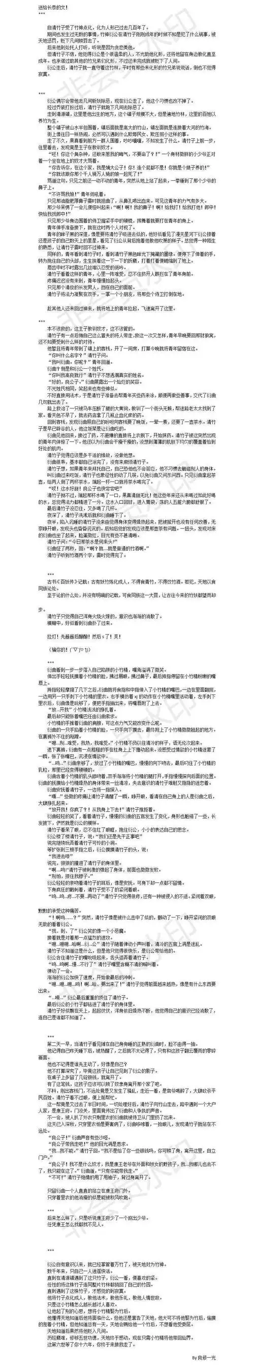 良修一光 感谢光光老师给我儿子写的文呜呜呜噫,各位快来吃光光老师