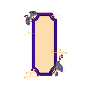 古风古典纹理标题边框海报装饰素材古典边框喜庆线条中国风新年签背景