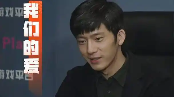 很庆幸我们的步伐是一致的,我们是互相喜欢的|井柏然|后来的我们_新浪