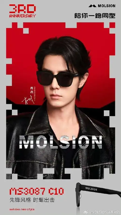 肖战##肖战陌森眼镜品牌代言人