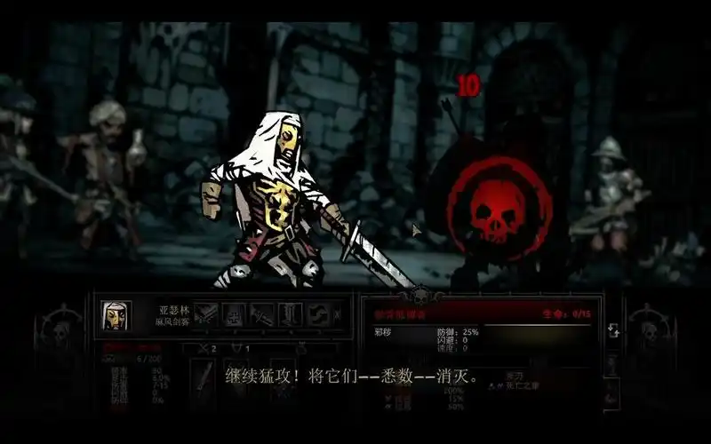 暗黑地牢 2023-11-11 16-29-19