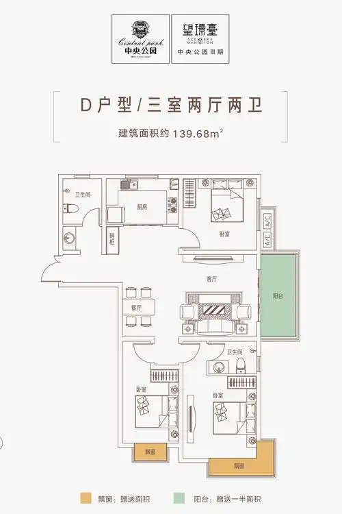 三室两厅两卫118.36㎡