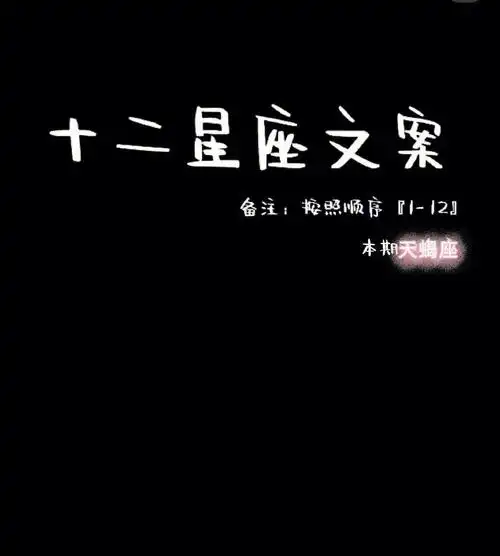 天蝎座女生性格文案男朋友 天蝎座女生性格文案男朋友怎么说