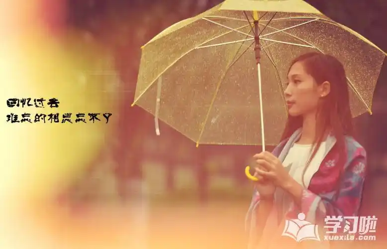 回忆的经典句子