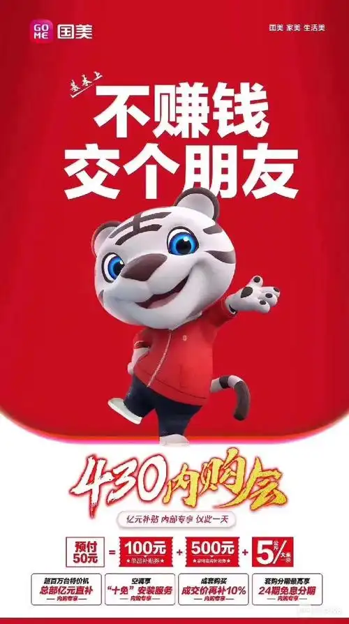 不赚钱交个朋友