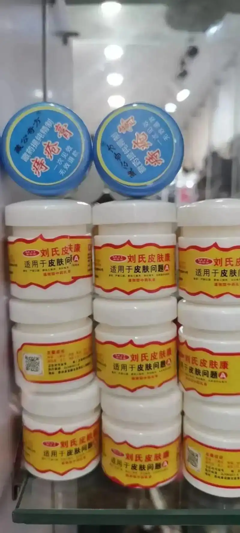 14号 涛恋膏 刘氏皮肤康 05:27 05:25 公学  - 抖音