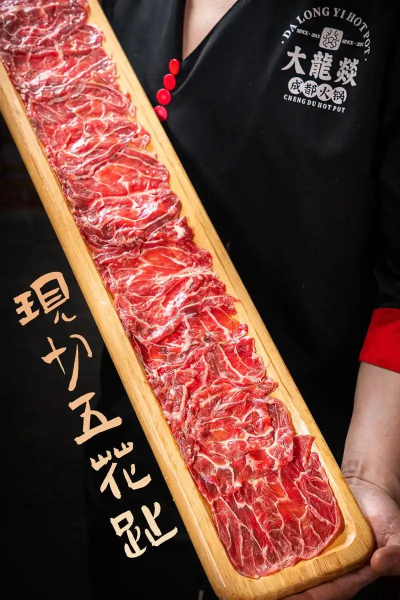 大龙燚火锅约惠万千吃货宠你一年四季