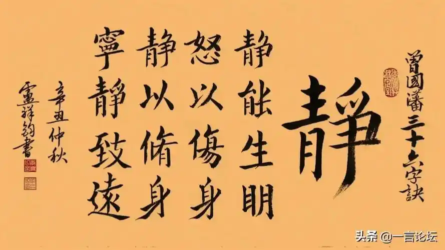 静字名言