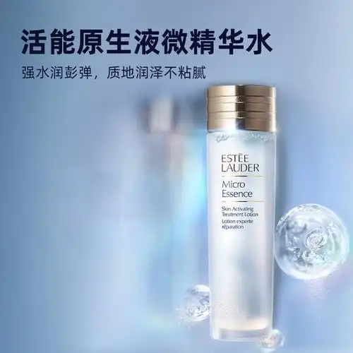 雅诗兰黛肌初赋活原生液200ml