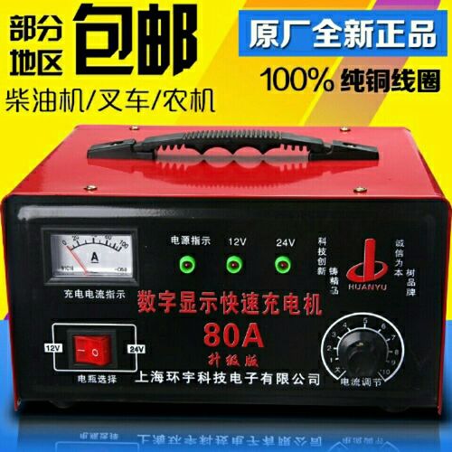 老式纯铜充电器船舶用12v24伏80a100a150a农用三轮车电瓶充电机