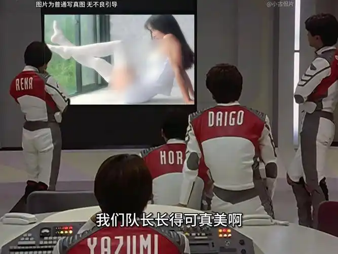 【迪迦野史】胜利队内部又爆出了居间惠的瓜!