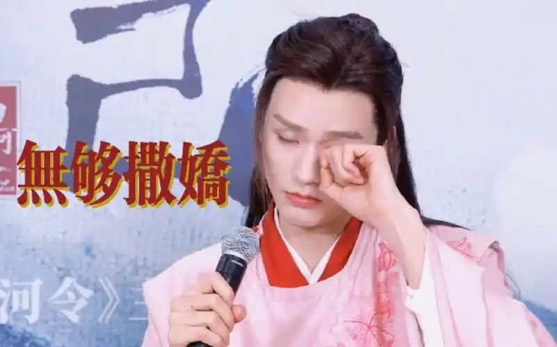 温客行丨龚俊无够撒娇演唱会温温