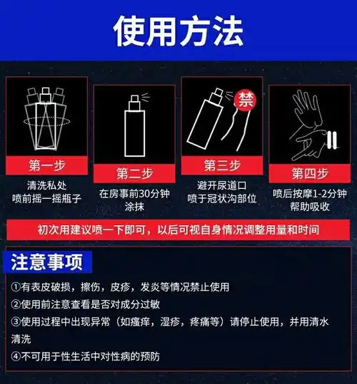 印度神油延时湿巾喷剂成人持久男用夫妻保建品三个