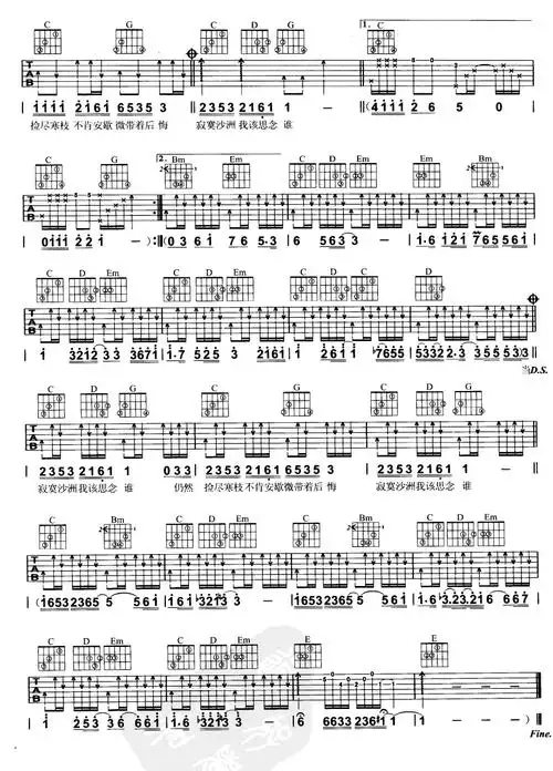 寂寞沙洲冷吉他谱