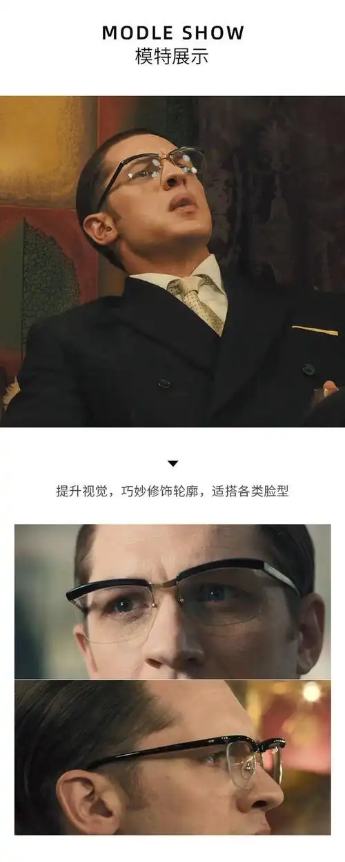 希尔库班汤姆哈迪同款眼镜黑道传奇汤姆哈迪同款眼镜架眉框可配度数.