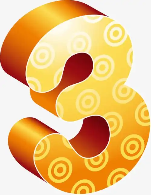 阿拉伯数字3