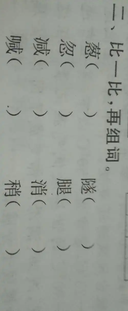 棵组词100个(棵组词100个如何爱护花草树木写一句话)