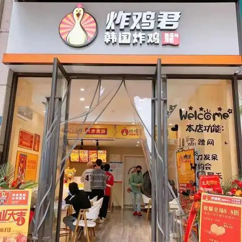 炸鸡创业:现在开一家韩式炸鸡店还能赚钱吗?_腾讯新闻