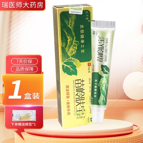 天下康苗岭肤宝草本抑菌乳膏15g皮肤外用软膏 1盒装【无買贈】