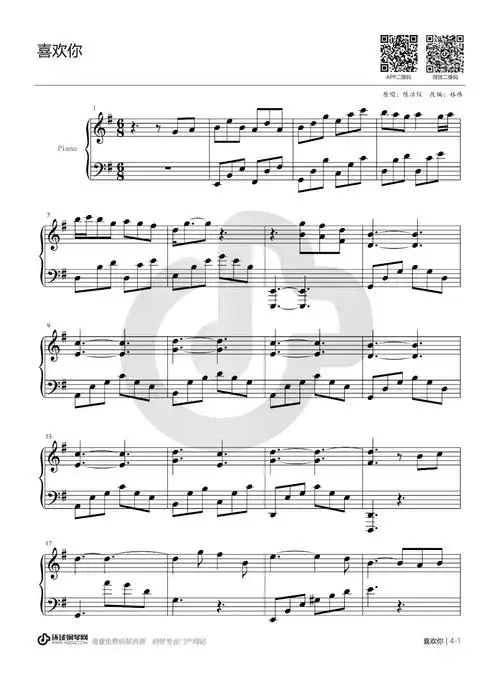 喜欢你(简易版)