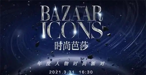 英国伦敦micaerl kmor箱包成时尚芭莎年度晚会"新网红"