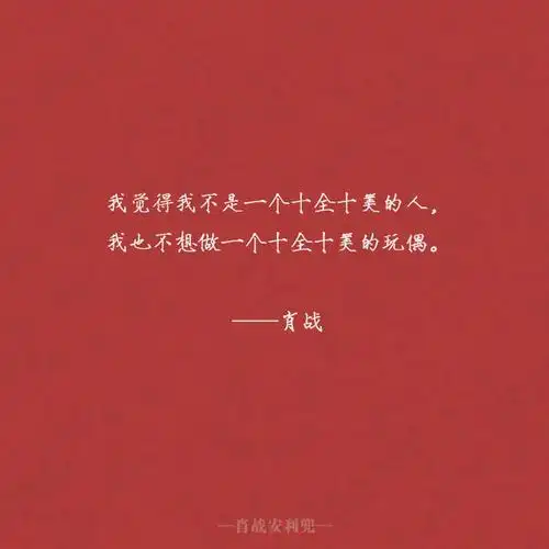 文字背景图壁纸头像爱豆语录肖战语录