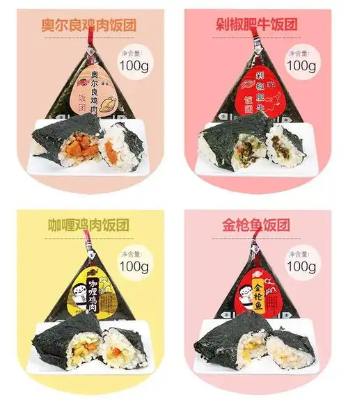 三角饭团加热即食早餐方便速食海苔包饭日式便利店寿司十里炊烟香辣